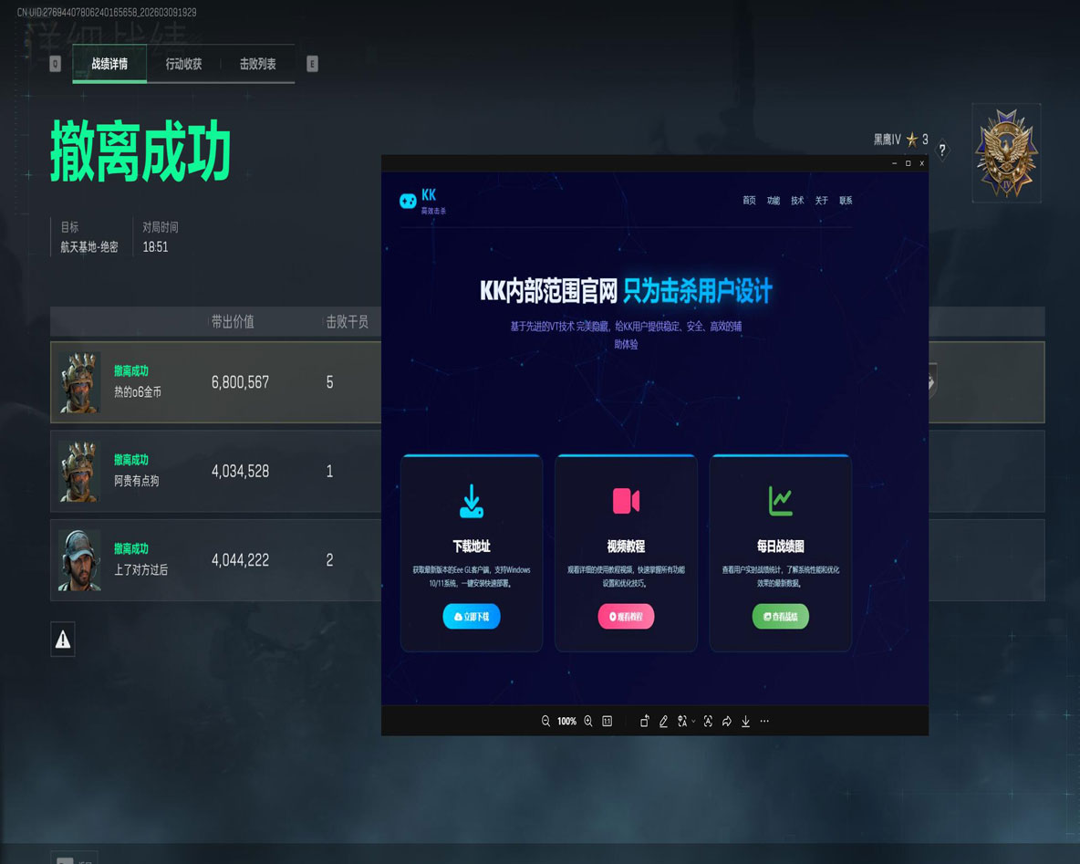 三角洲行动外挂测评透视自瞄效果